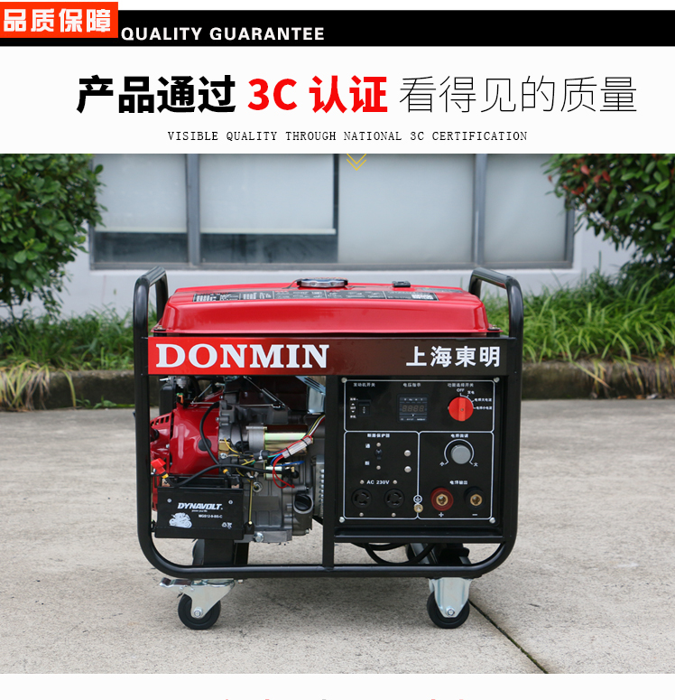 单相电动 5KW汽油发电电焊一体机品质保障
