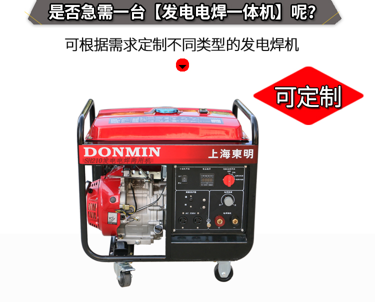 单相5KW汽油发电电焊一体机辅图