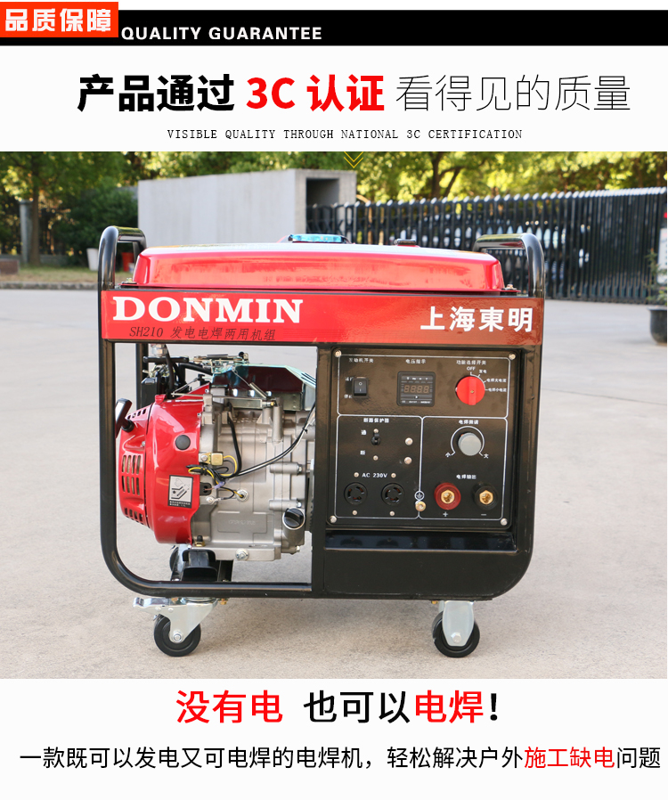 单相5KW汽油发电电焊一体机品质保障