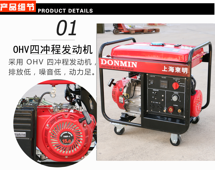 单相5KW汽油发电电焊一体机产品细节