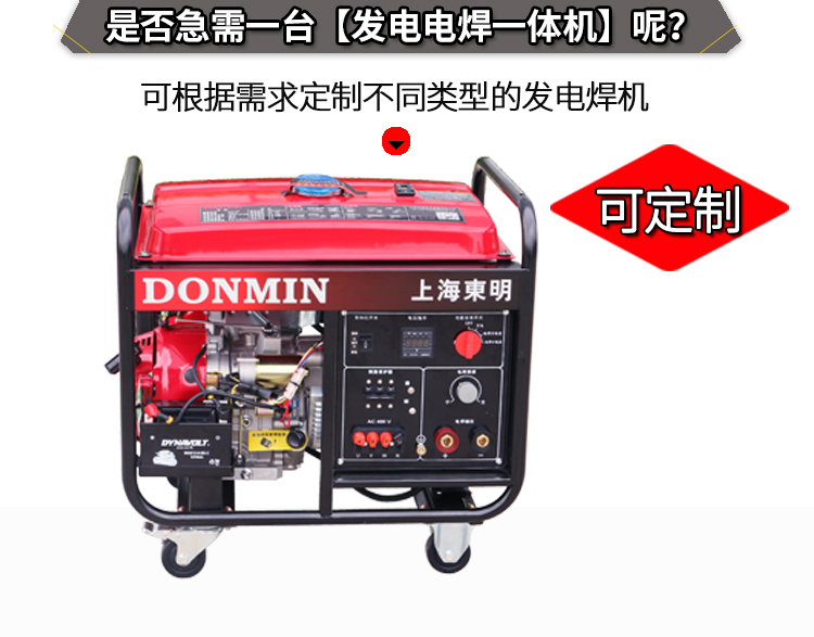 三相5KW汽油发电电焊一体机辅图 三相5KW汽油发电电焊一体机辅图