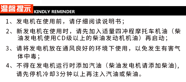 单相2kW小型汽油发电机组温馨提示