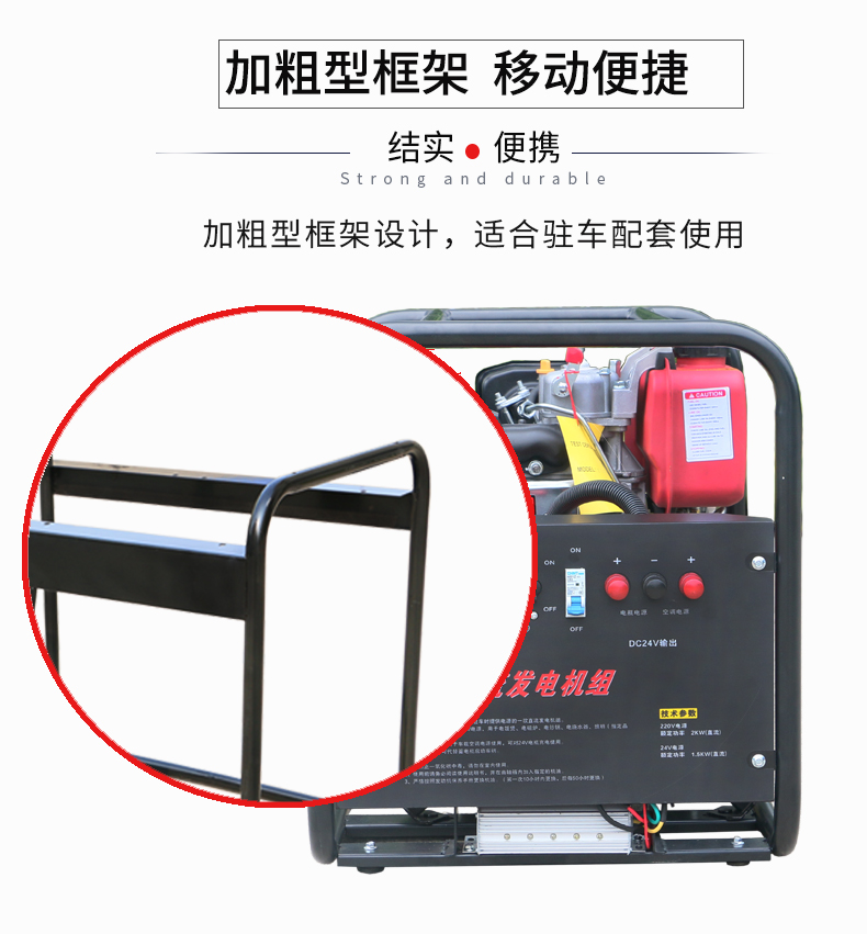 2kw驻车直流柴油发电机特点