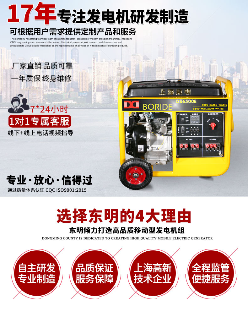 单三相5kW小型汽油发电机组 主图