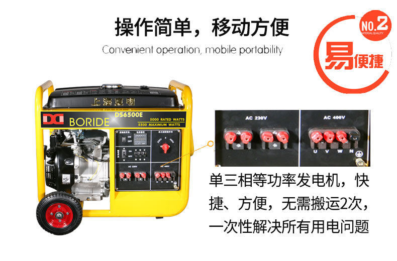 单三相5kW小型汽油发电机组 特点