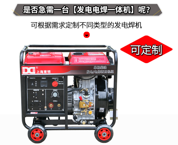 单相 5KW柴油发电电焊一体机主图 单相 5KW柴油发电电焊一体机主图