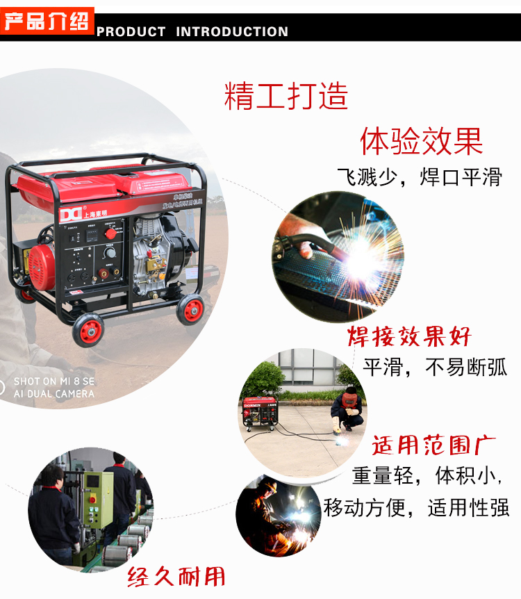 单相 5KW柴油发电电焊一体机产品介绍 单相 5KW柴油发电电焊一体机产品介绍