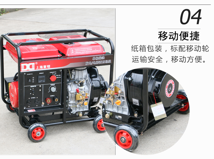 单相 5KW柴油发电电焊一体机产品细节 单相 5KW柴油发电电焊一体机产品细节