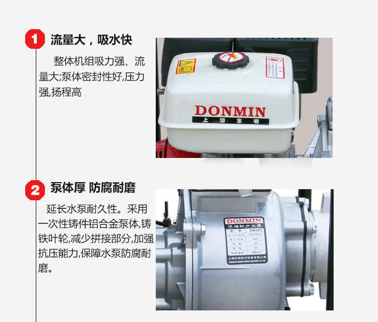 4寸 (100）汽油动力自吸抽水泵 特点