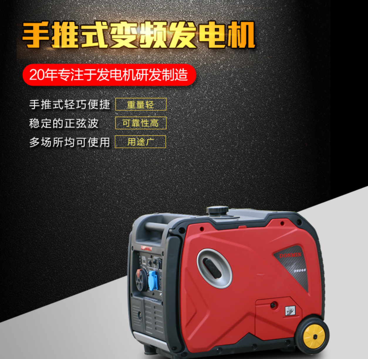 手推变频发电机 手推变频发电机