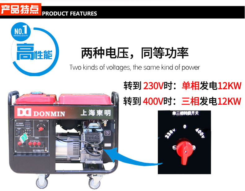 防汛发电机