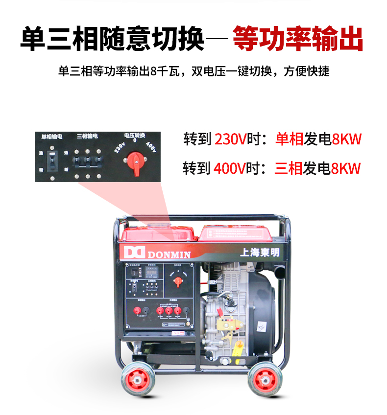 8KW柴油发电机 8KW柴油发电机