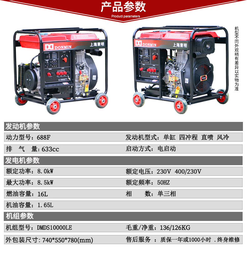 8KW柴油发电机 8KW柴油发电机