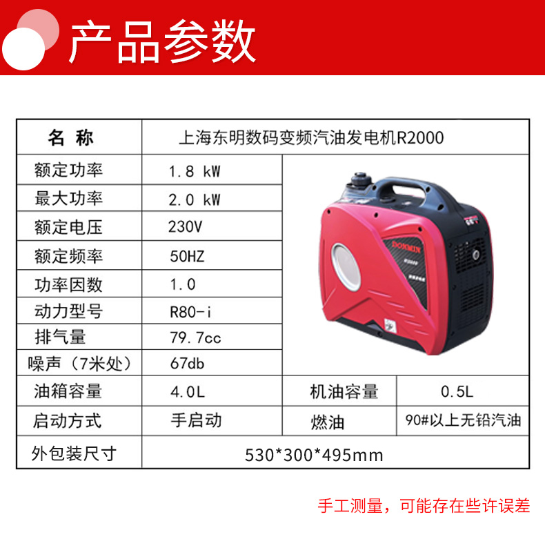 变频汽油发电机