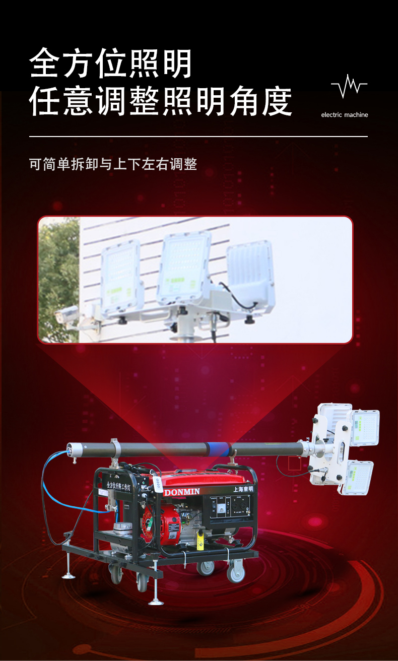 移动照明灯塔